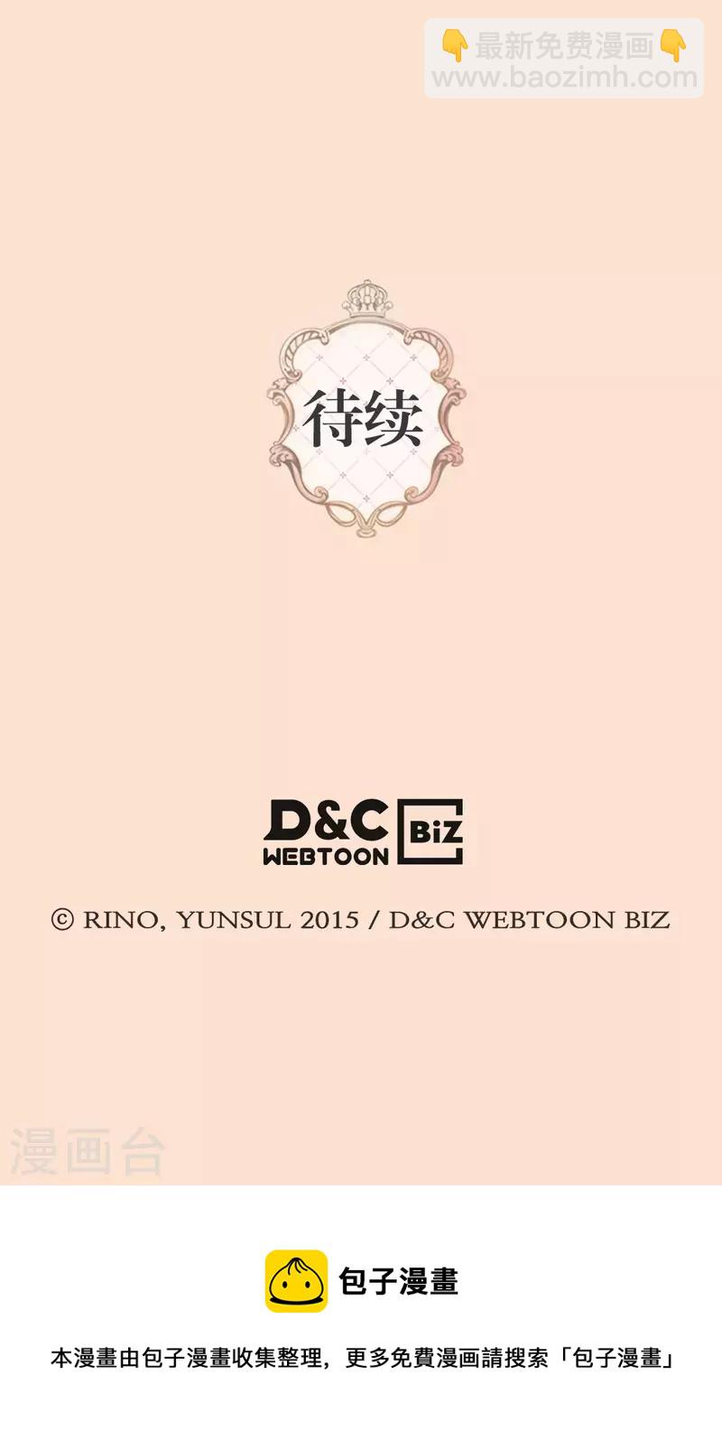 🍹皇帝的独生女 第474话 爸爸的心 第28页