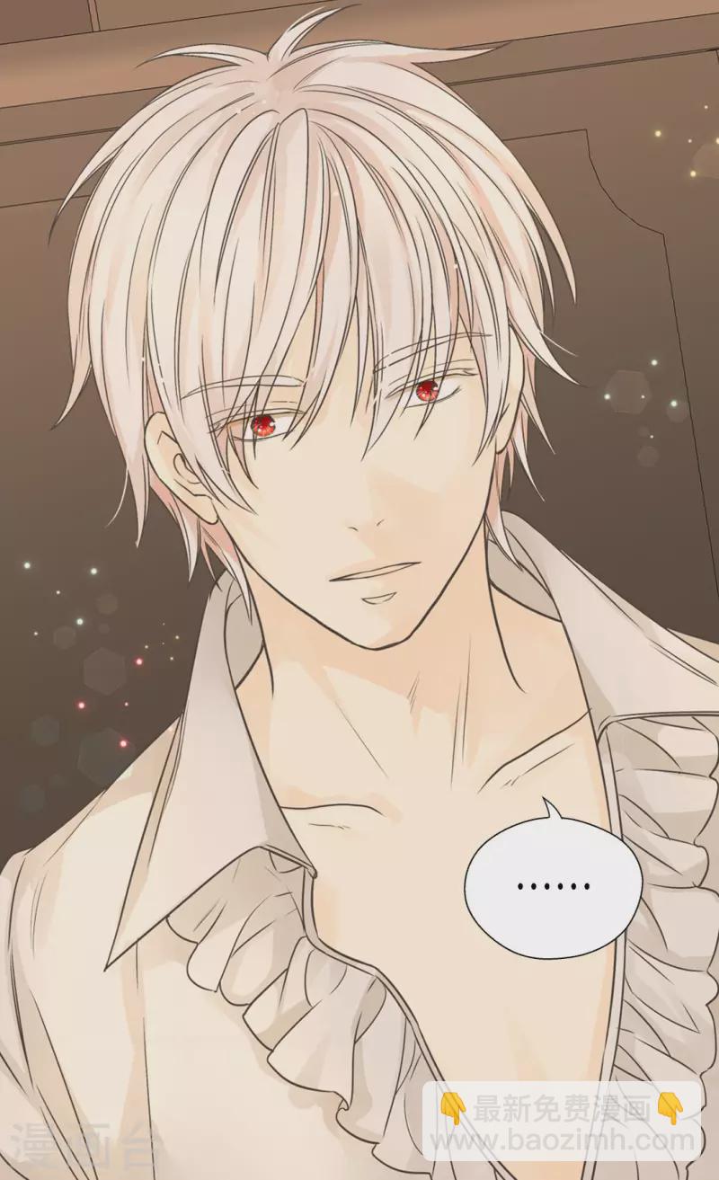 🍹皇帝的独生女 第474话 爸爸的心 第3页