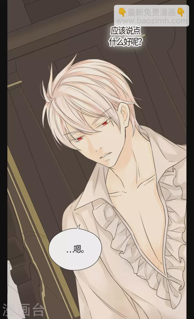 🍹皇帝的独生女 第474话 爸爸的心 第4页