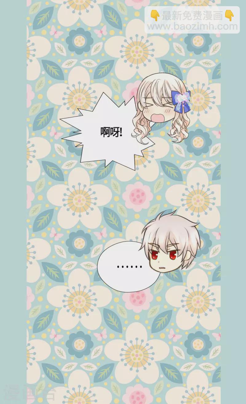 🍹皇帝的独生女 第474话 爸爸的心 第6页