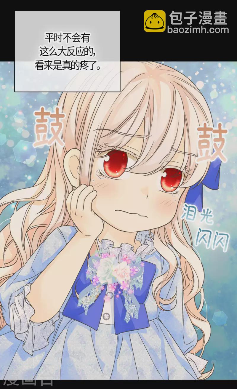 🍹皇帝的独生女 第474话 爸爸的心 第7页