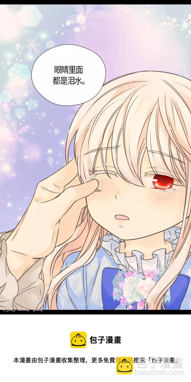 🍹皇帝的独生女 第474话 爸爸的心 第9页