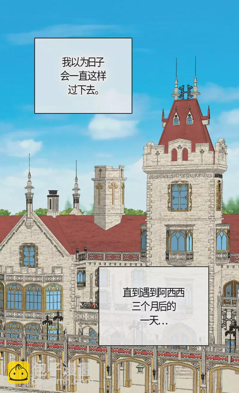 🍹皇帝的独生女 第476话 迷恋阿西西的诗路菲 第15页