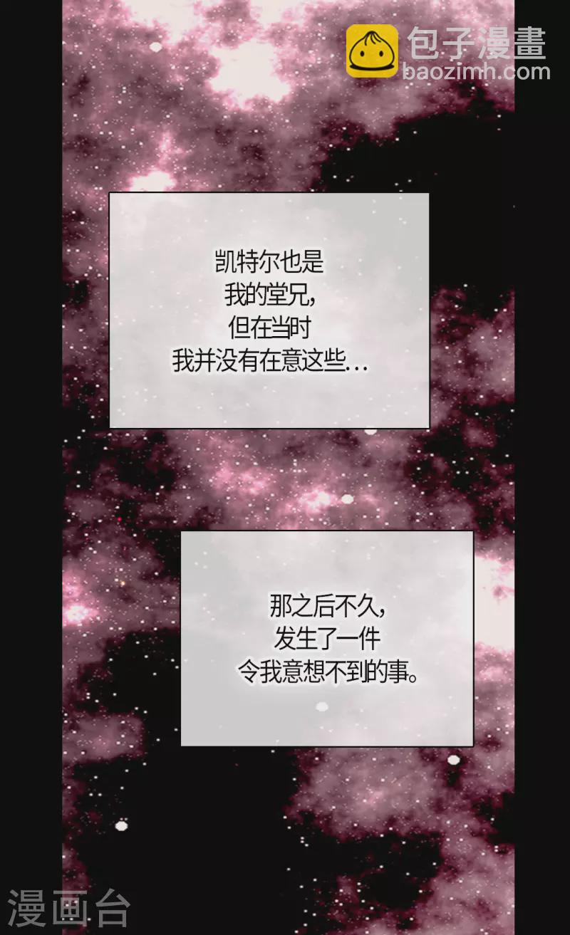 🍹皇帝的独生女 第478话 总是会想到他 第12页