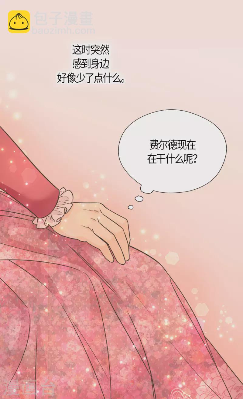 🍹皇帝的独生女 第478话 总是会想到他 第17页