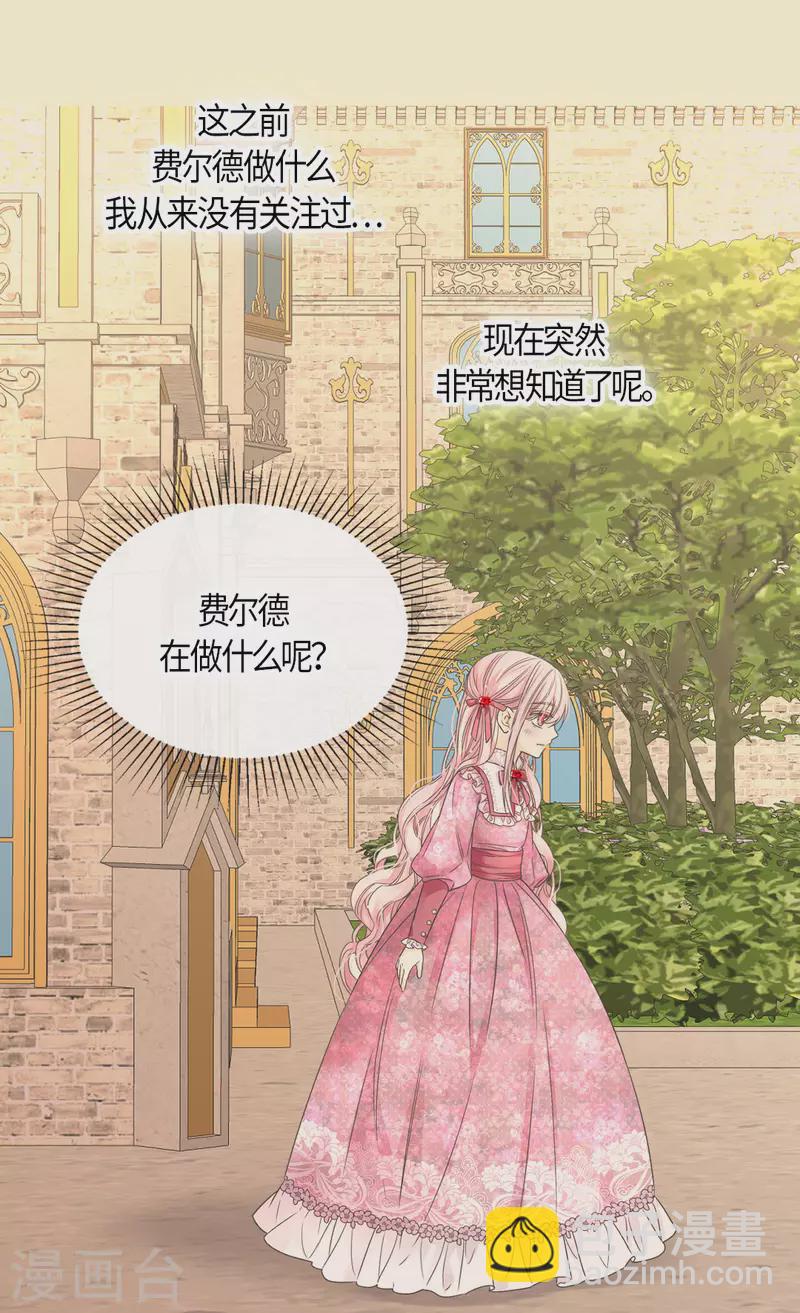 🍹皇帝的独生女 第478话 总是会想到他 第19页