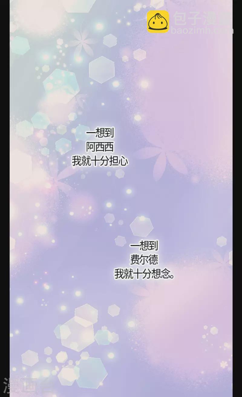 🍹皇帝的独生女 第478话 总是会想到他 第21页