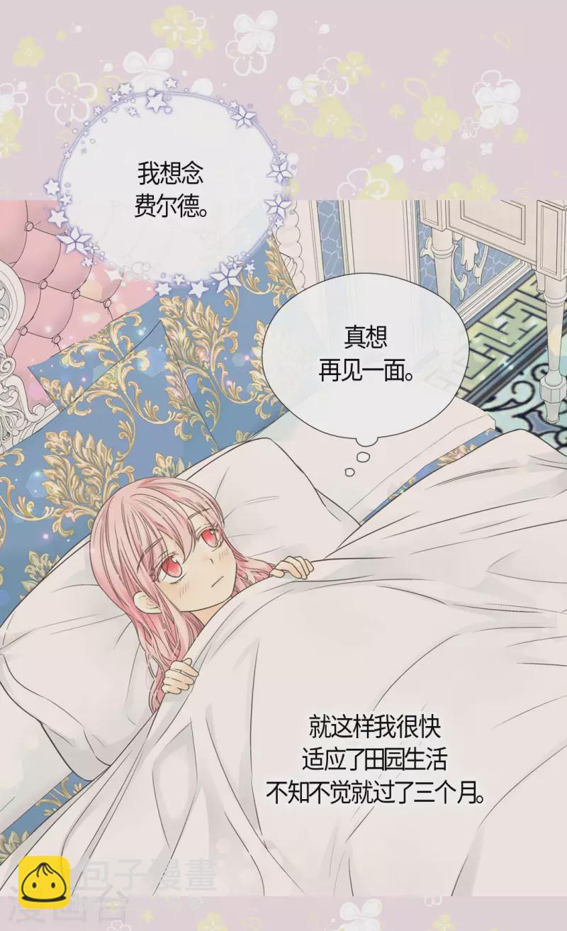 🍹皇帝的独生女 第478话 总是会想到他 第22页
