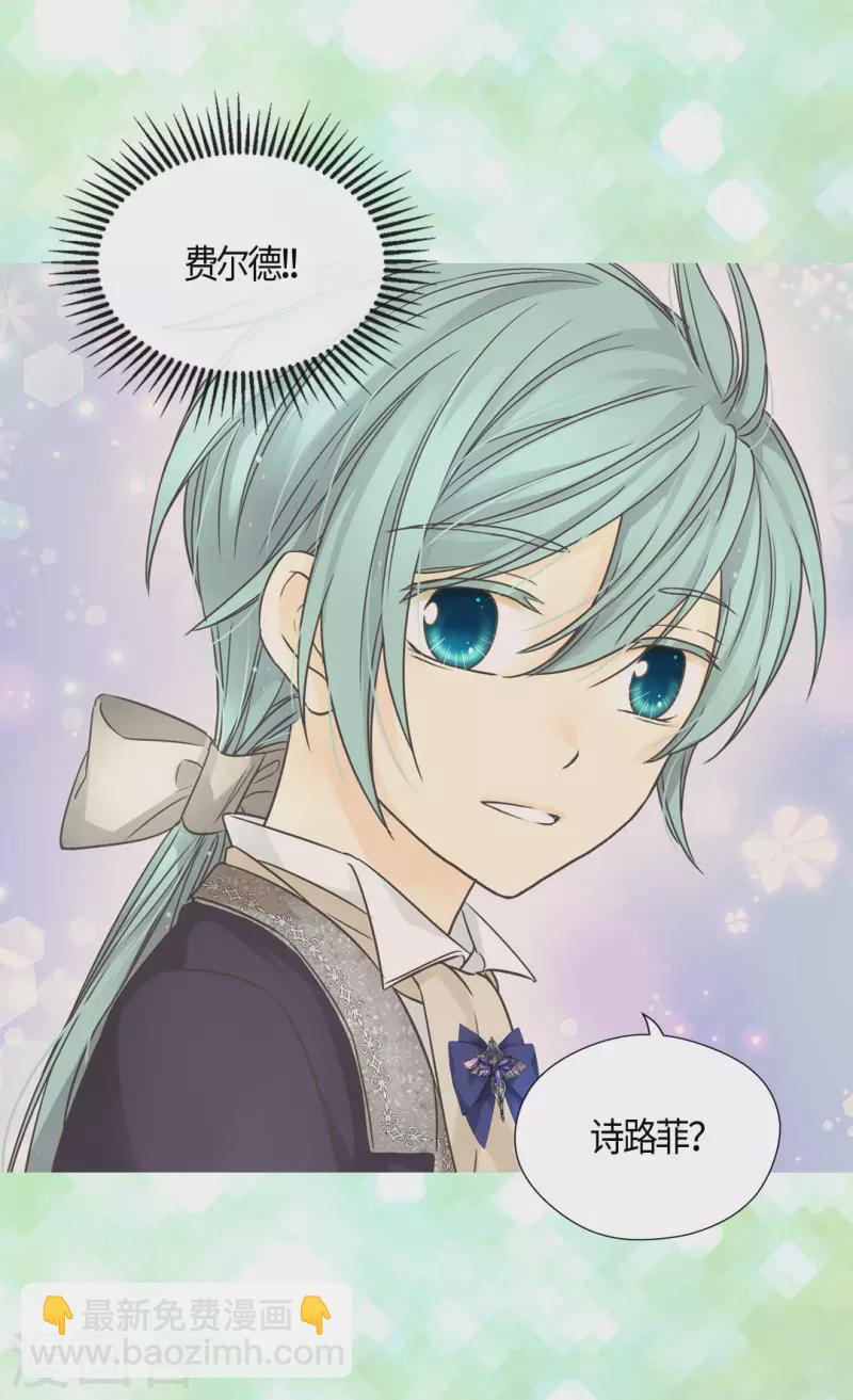 🍹皇帝的独生女 第478话 总是会想到他 第25页
