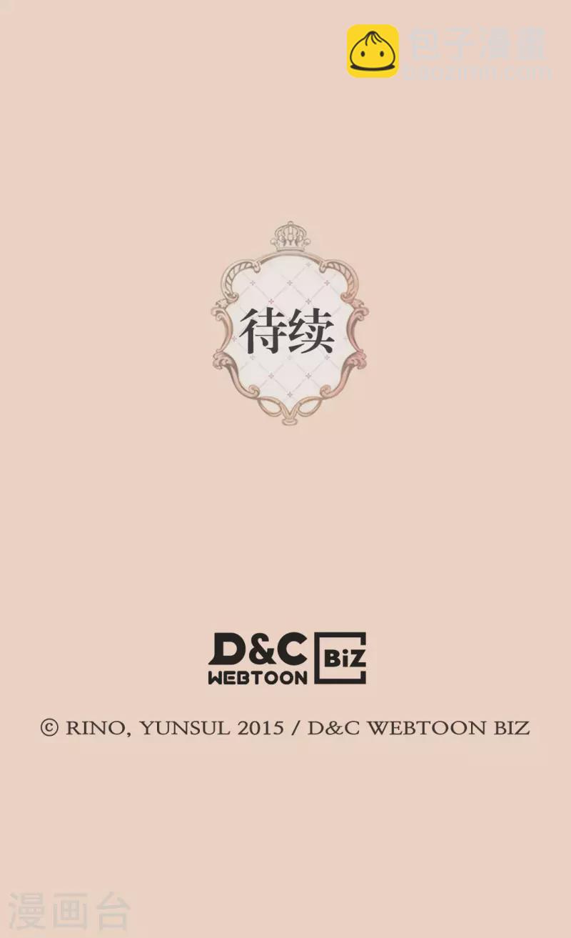 🍹皇帝的独生女 第478话 总是会想到他 第26页