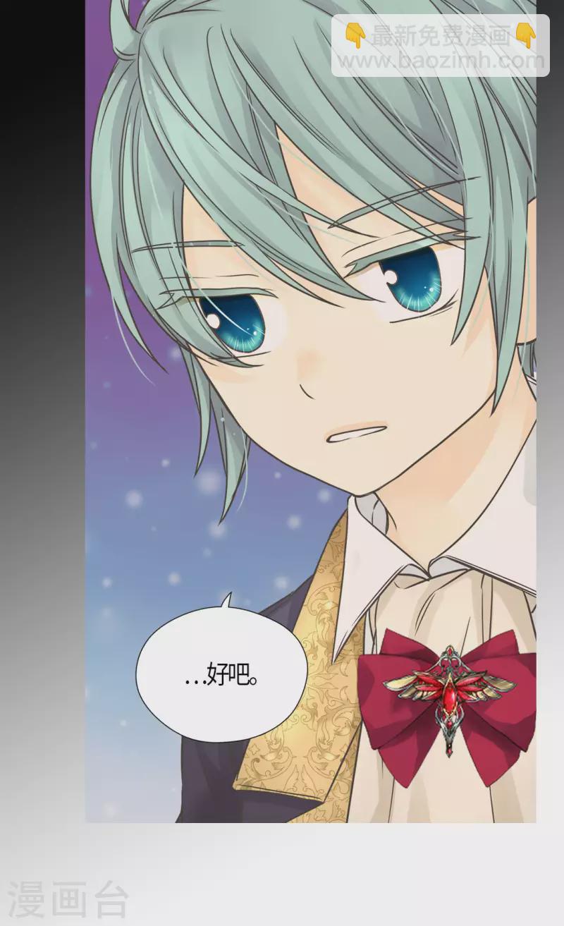 🍹皇帝的独生女 第478话 总是会想到他 第7页