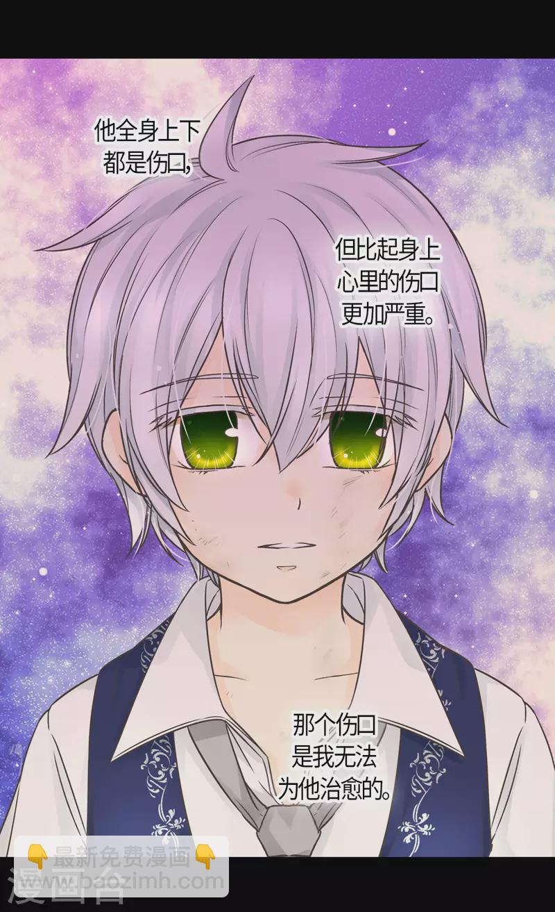 🍹皇帝的独生女 第478话 总是会想到他 第9页