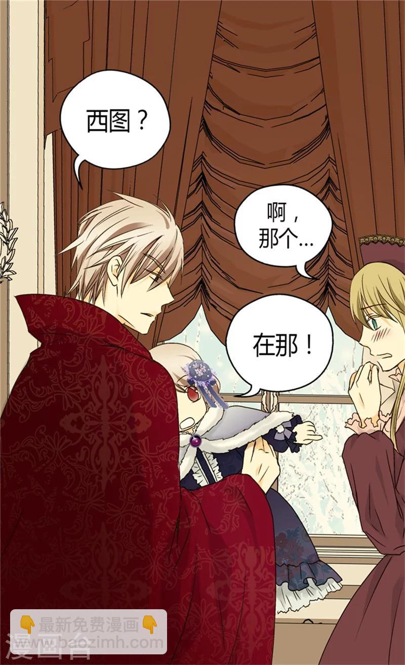 🍹皇帝的独生女 第48话 解围 第12页