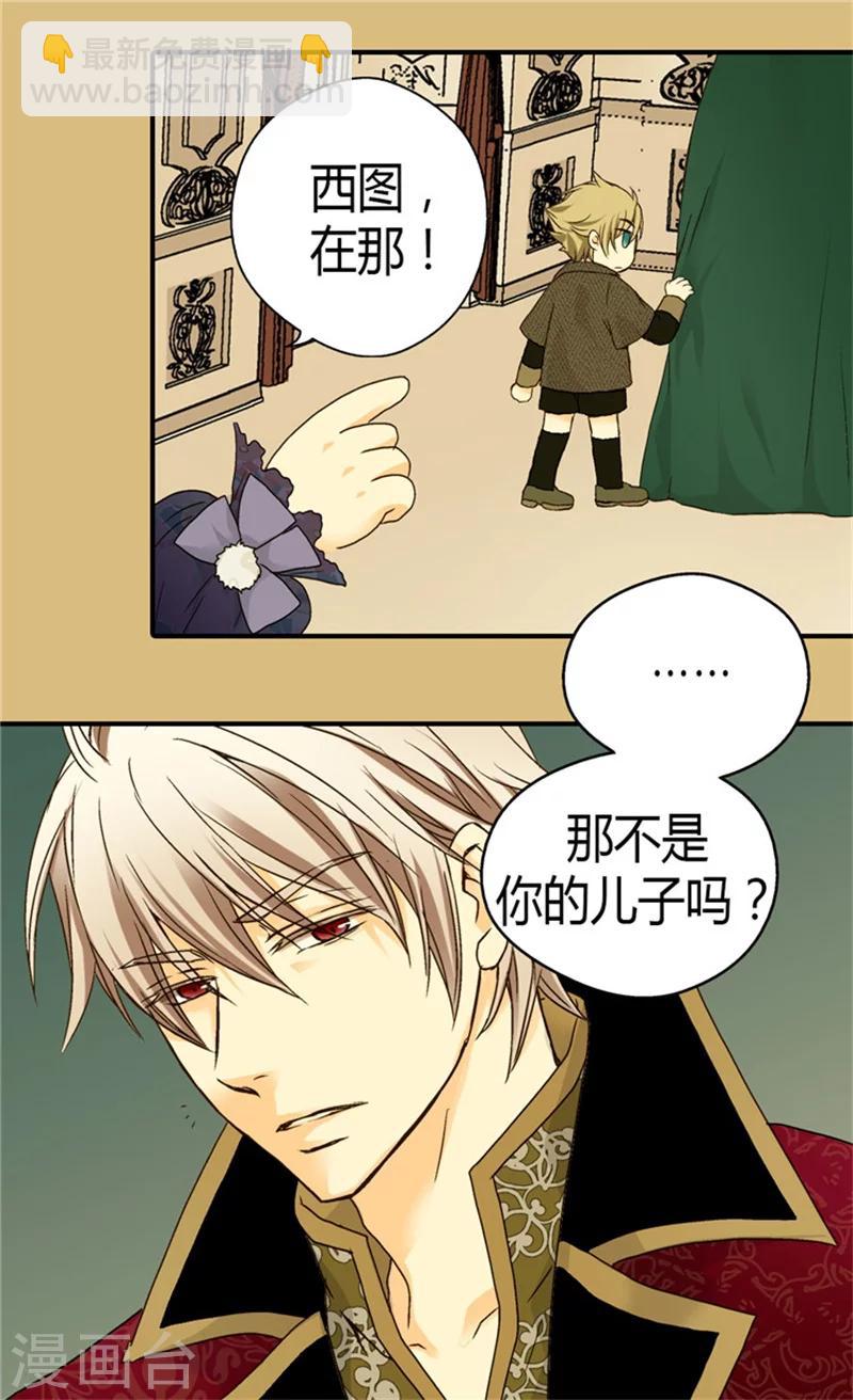 🍹皇帝的独生女 第48话 解围 第13页