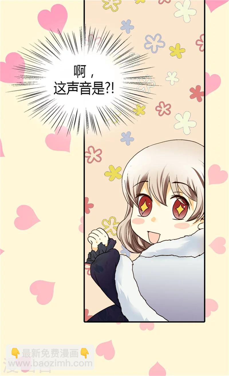 🍹皇帝的独生女 第48话 解围 第21页