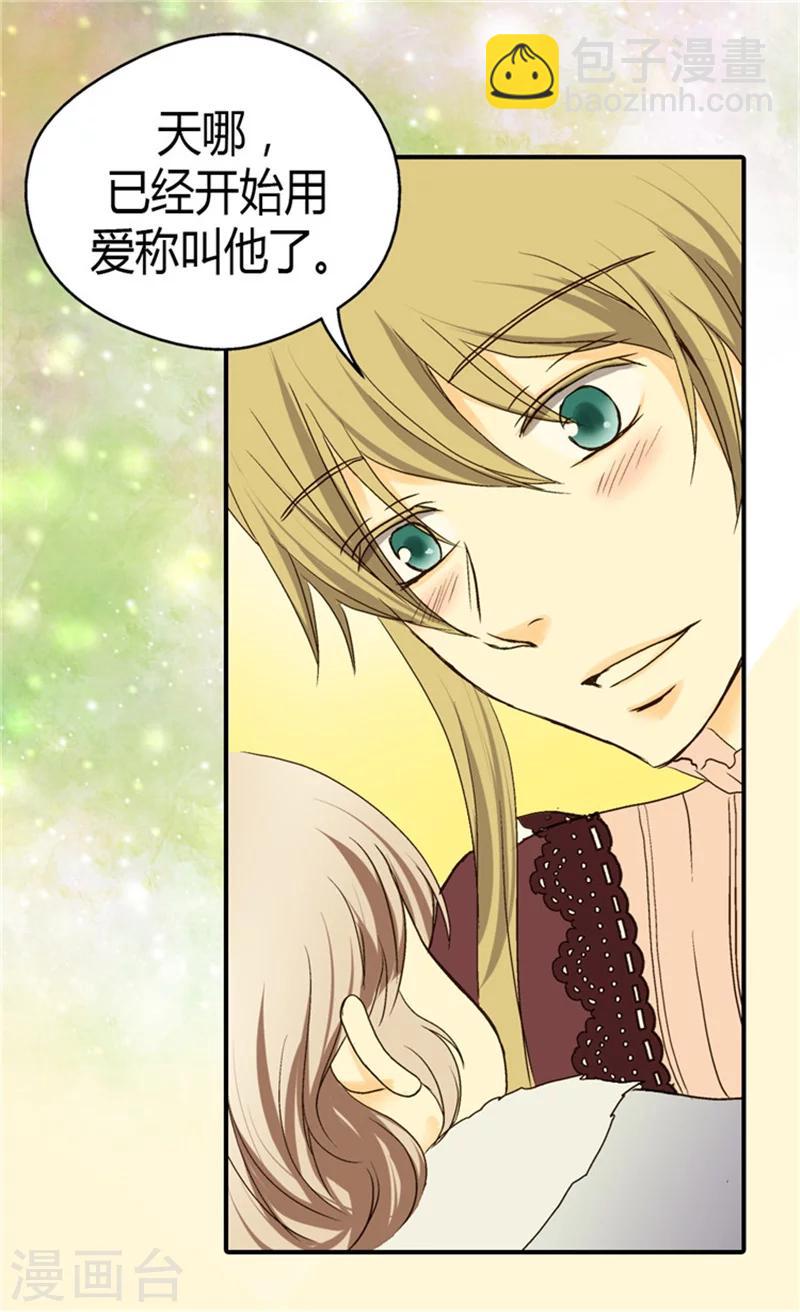 🍹皇帝的独生女 第48话 解围 第4页