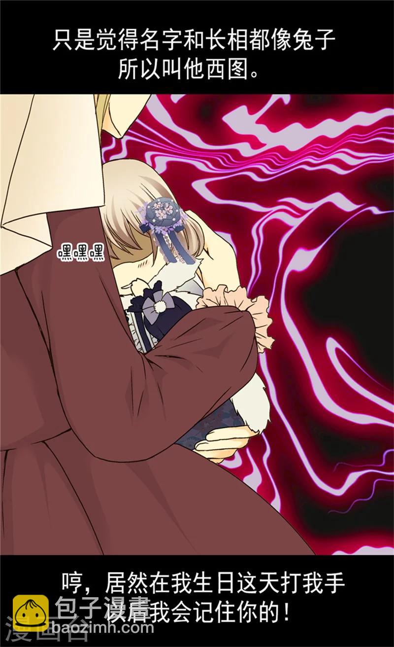 🍹皇帝的独生女 第48话 解围 第6页