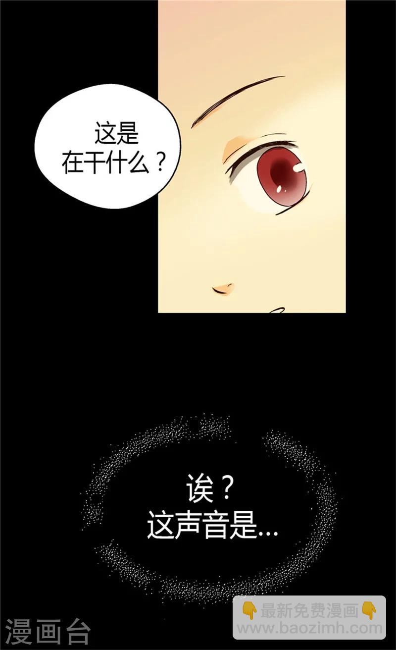 🍹皇帝的独生女 第48话 解围 第7页