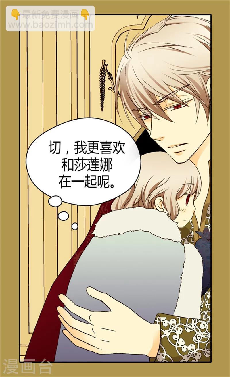 🍹皇帝的独生女 第48话 解围 第9页