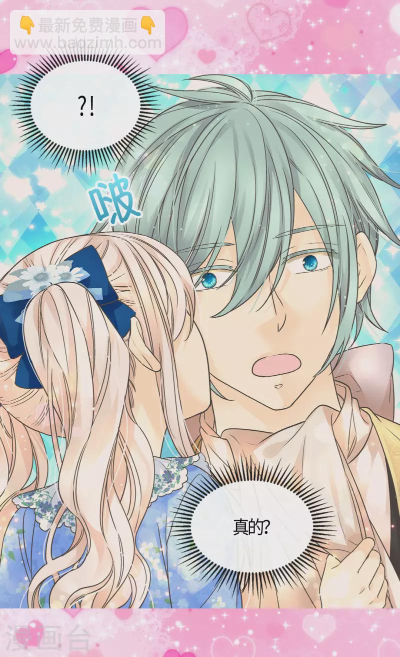 🍹皇帝的独生女 第480话 费尔德记忆里的初见 第22页
