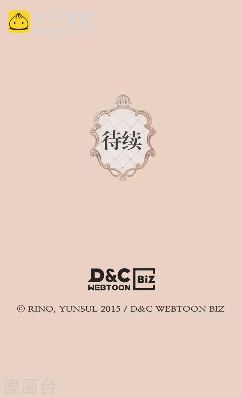 🍹皇帝的独生女 第480话 费尔德记忆里的初见 第27页