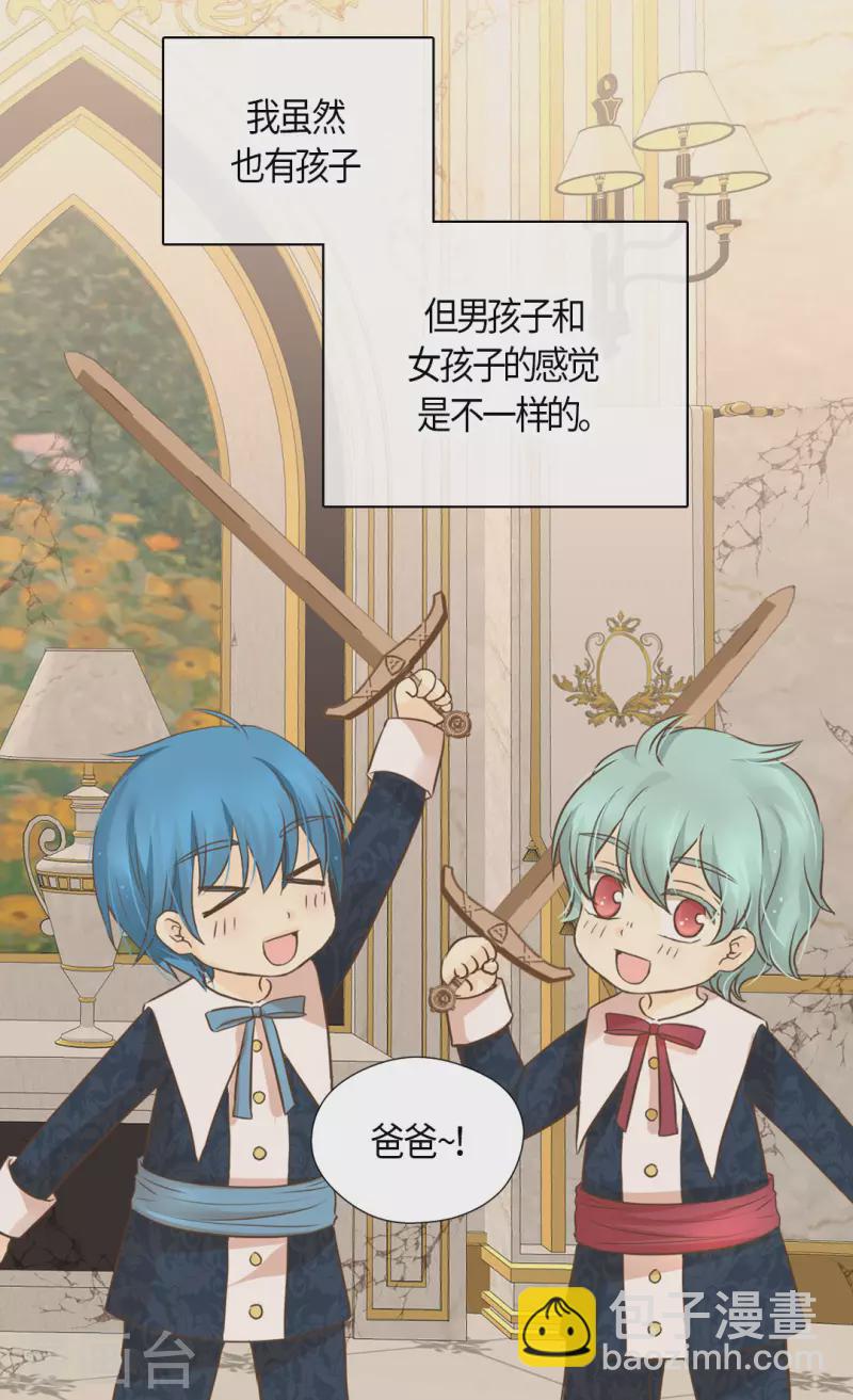 🍹皇帝的独生女 第480话 费尔德记忆里的初见 第7页