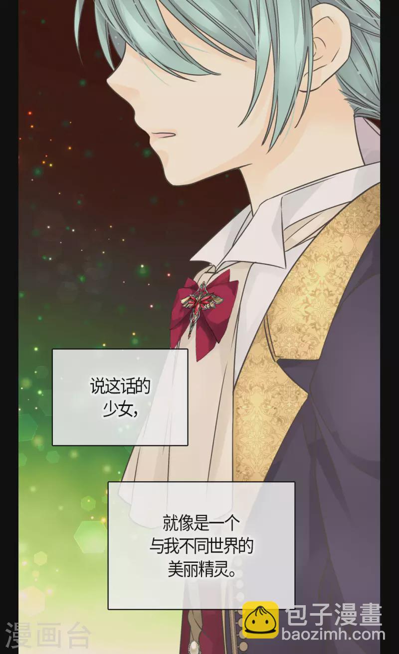 🍹皇帝的独生女 第482话 心动的瞬间 第11页