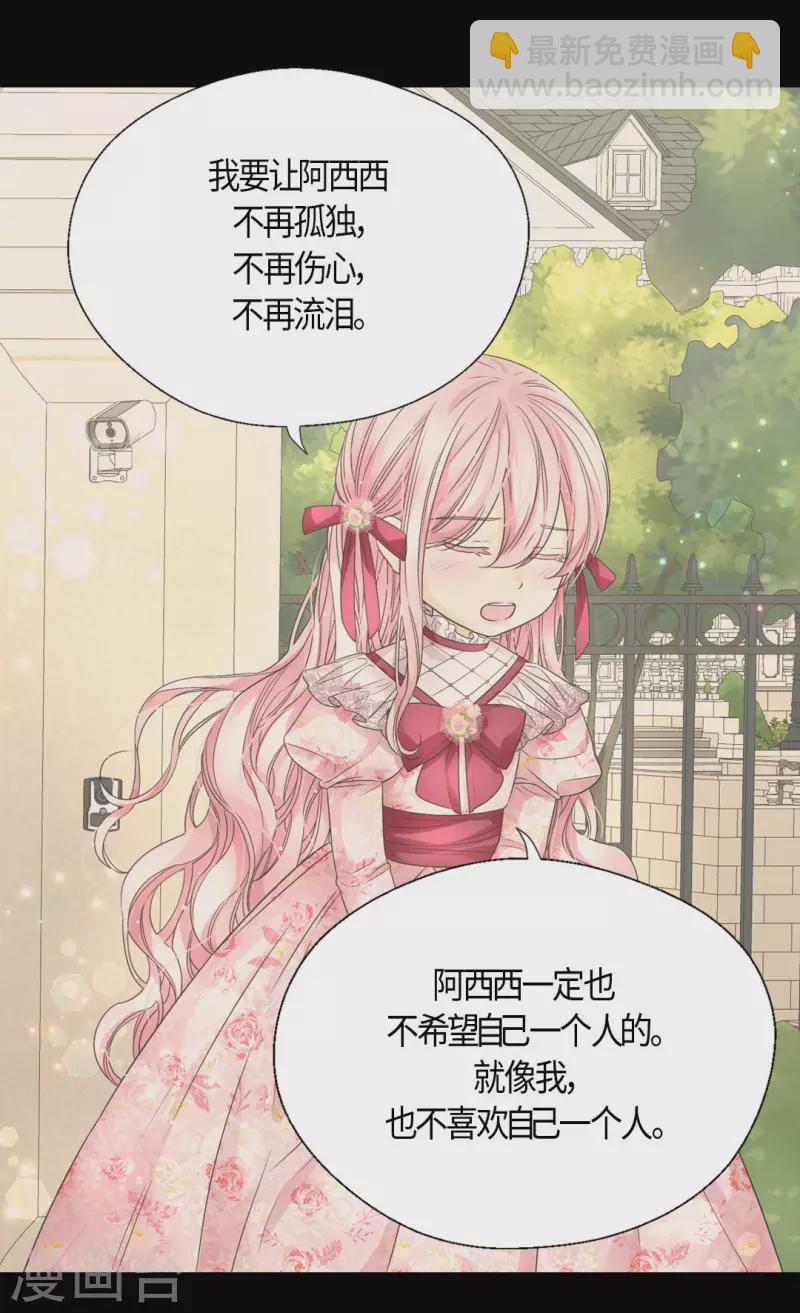🍹皇帝的独生女 第482话 心动的瞬间 第12页
