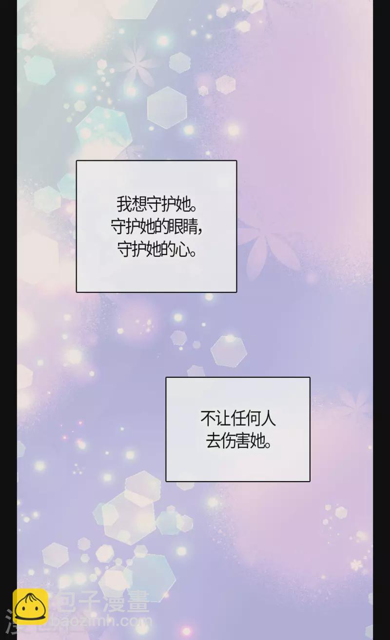 🍹皇帝的独生女 第482话 心动的瞬间 第13页