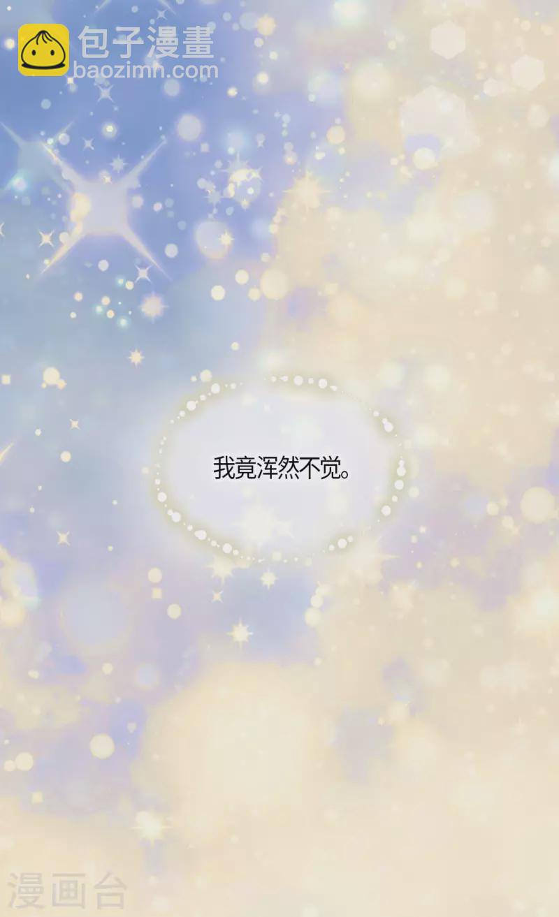 🍹皇帝的独生女 第482话 心动的瞬间 第17页