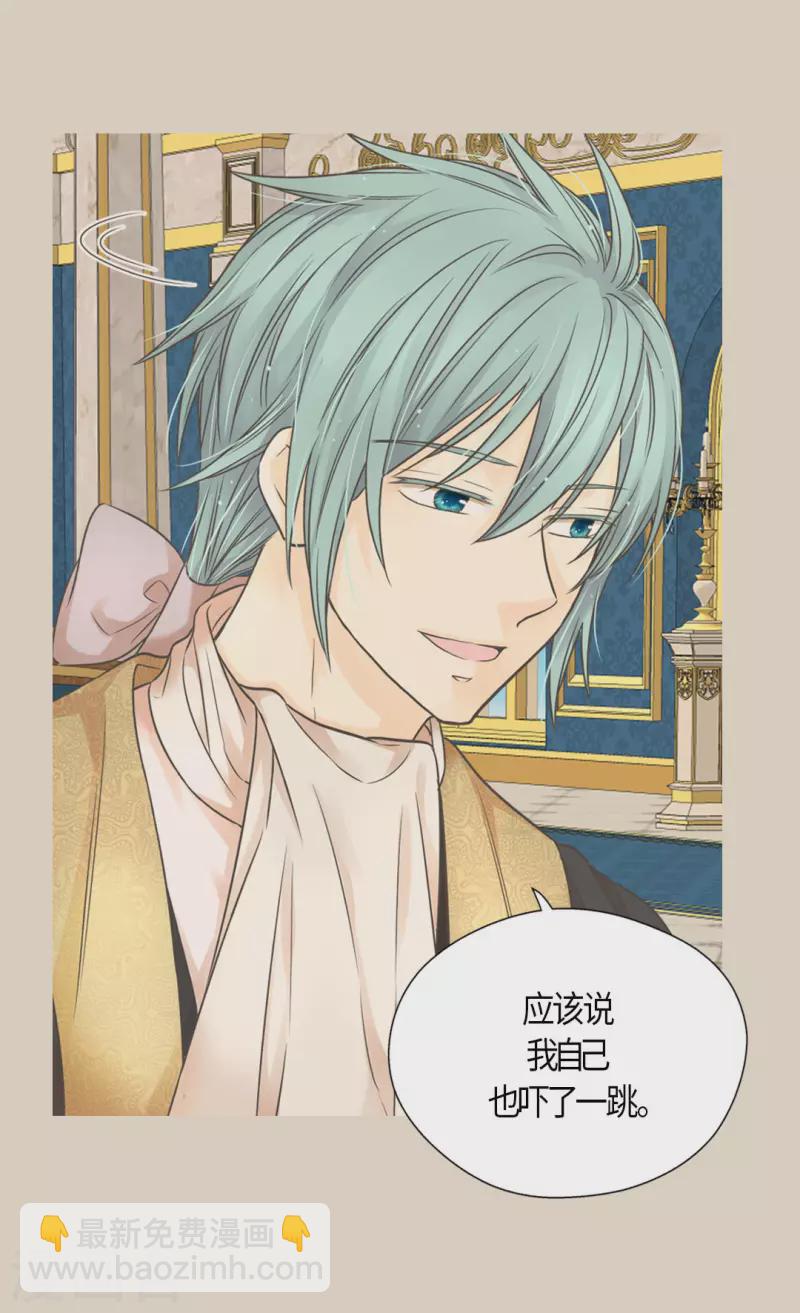 🍹皇帝的独生女 第482话 心动的瞬间 第19页