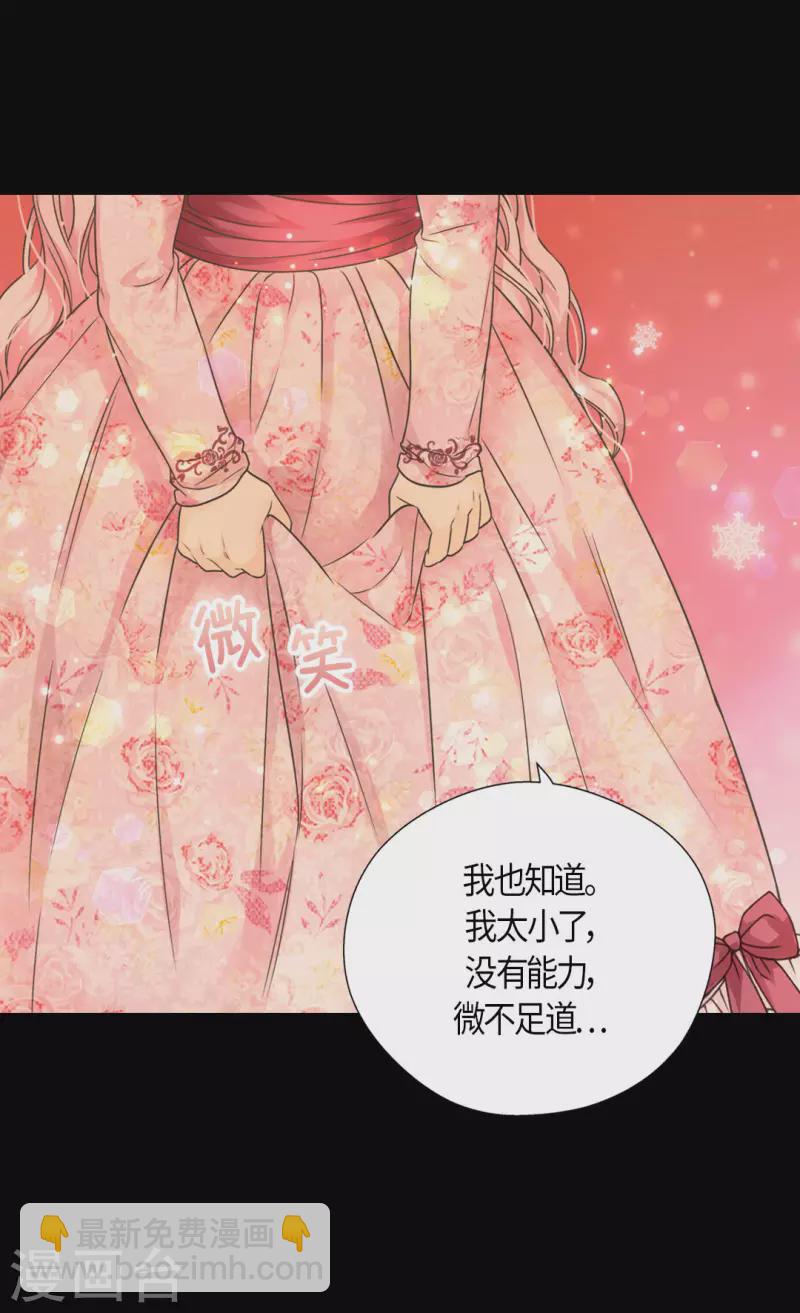 🍹皇帝的独生女 第482话 心动的瞬间 第2页