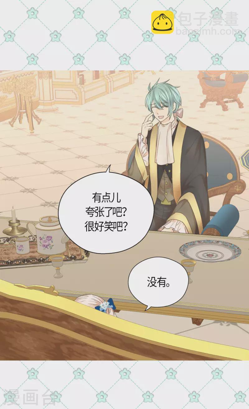🍹皇帝的独生女 第482话 心动的瞬间 第22页