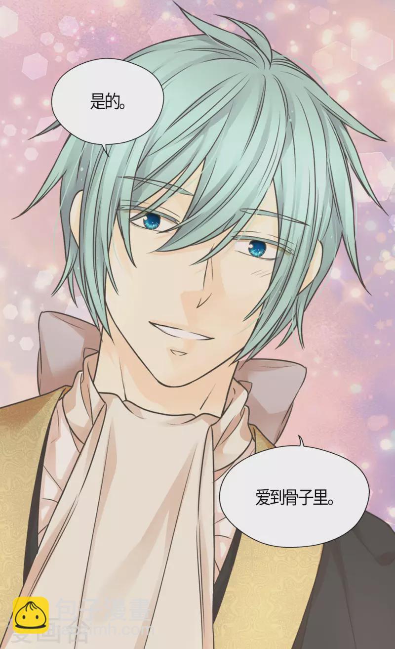🍹皇帝的独生女 第482话 心动的瞬间 第24页
