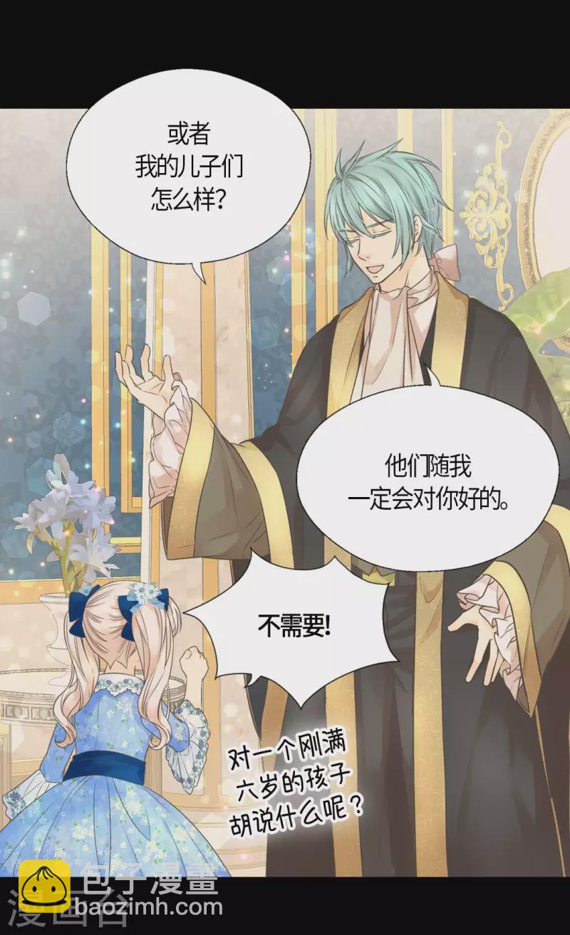 🍹皇帝的独生女 第482话 心动的瞬间 第27页