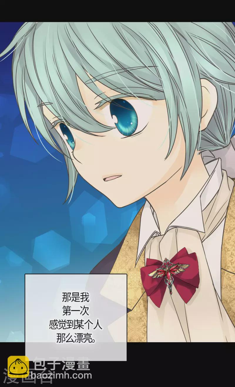 🍹皇帝的独生女 第482话 心动的瞬间 第7页