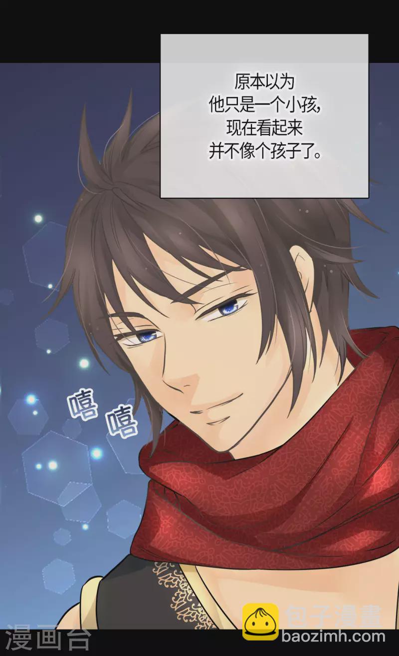 🍹皇帝的独生女 第484话 丹兰斯坦与凯特尔相见 第24页