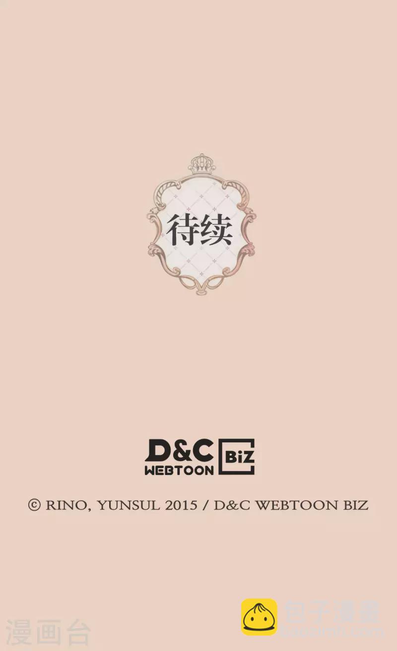 🍹皇帝的独生女 第484话 丹兰斯坦与凯特尔相见 第26页