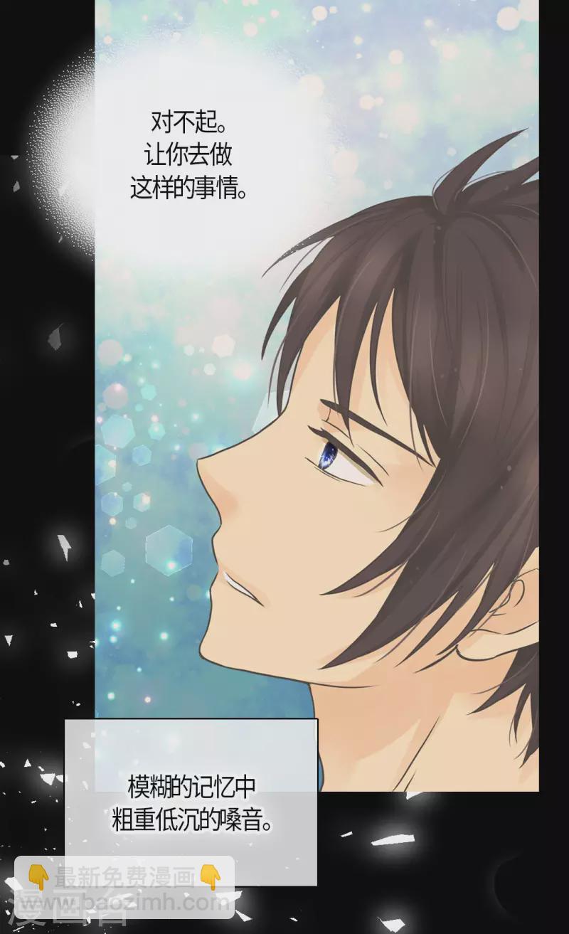 🍹皇帝的独生女 第484话 丹兰斯坦与凯特尔相见 第6页