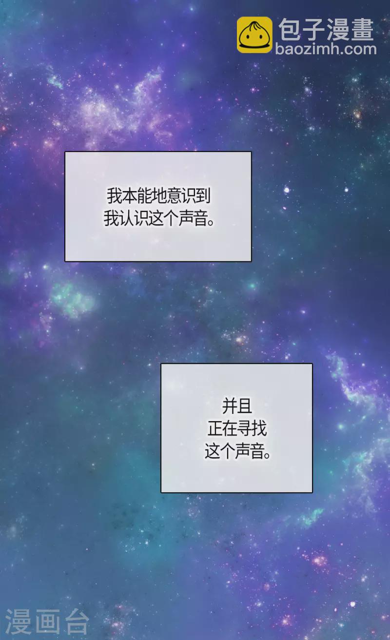 🍹皇帝的独生女 第484话 丹兰斯坦与凯特尔相见 第7页