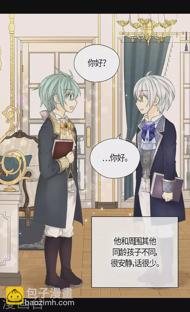 🍹皇帝的独生女 第486话 有可以回去的地方 第11页