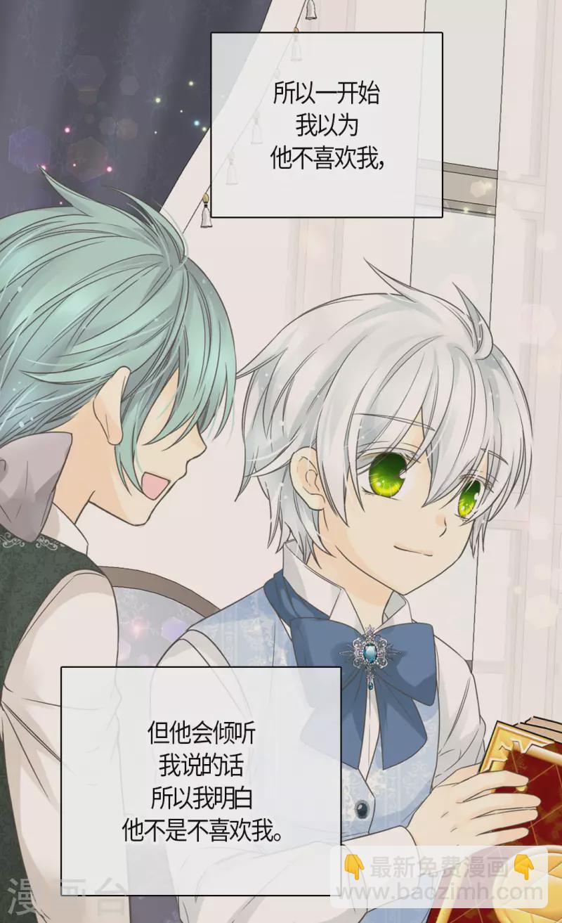 🍹皇帝的独生女 第486话 有可以回去的地方 第12页