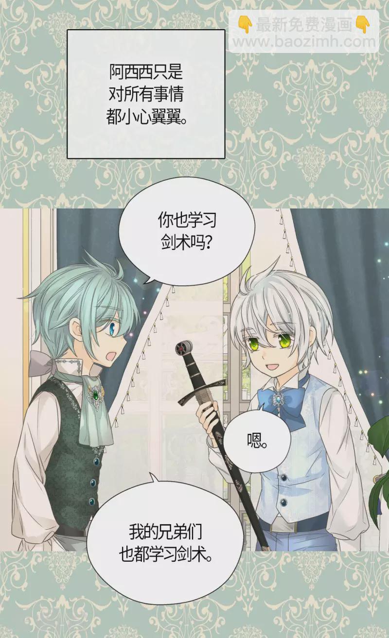 🍹皇帝的独生女 第486话 有可以回去的地方 第13页