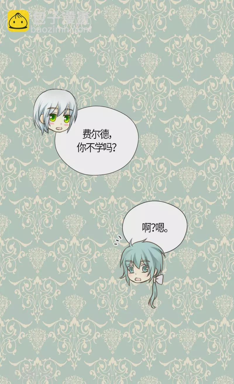 🍹皇帝的独生女 第486话 有可以回去的地方 第14页