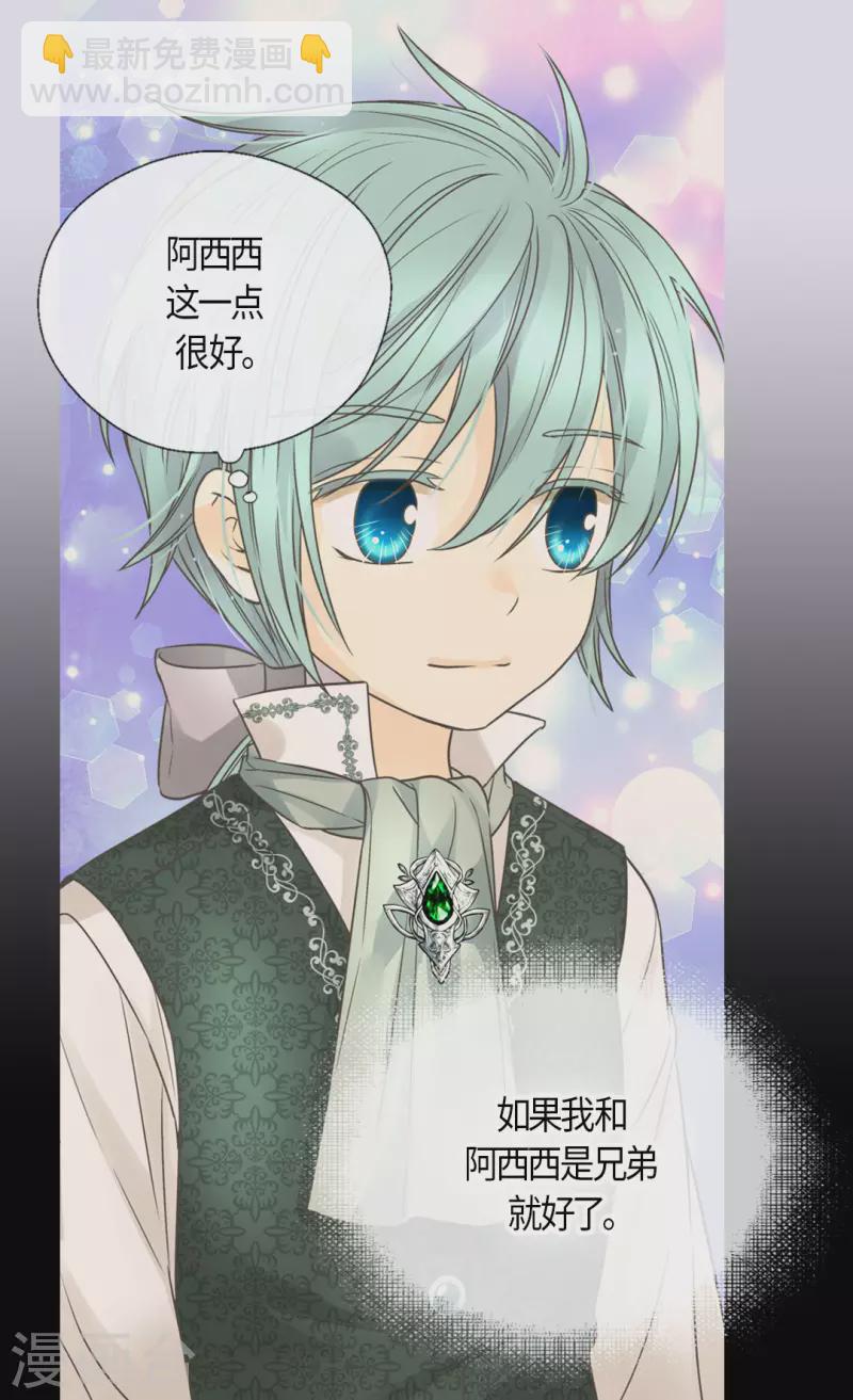 🍹皇帝的独生女 第486话 有可以回去的地方 第17页