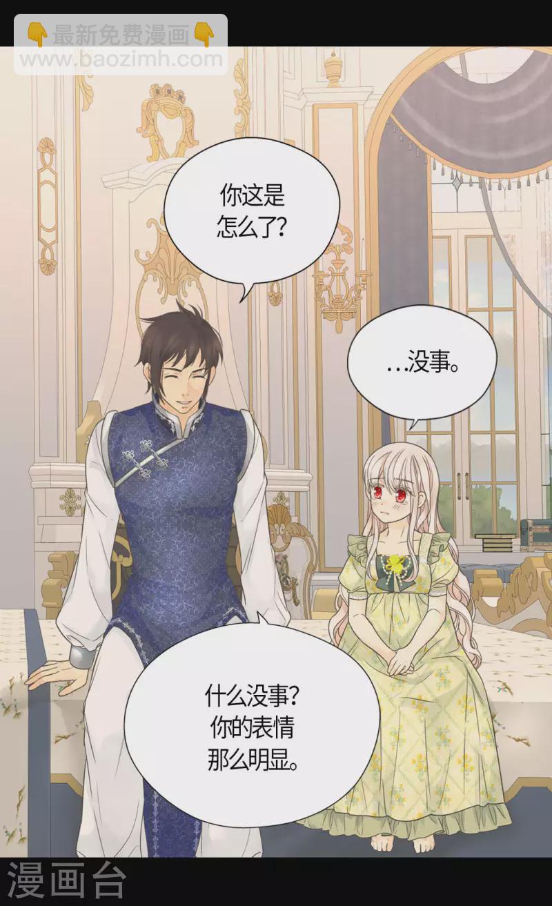 🍹皇帝的独生女 第486话 有可以回去的地方 第2页