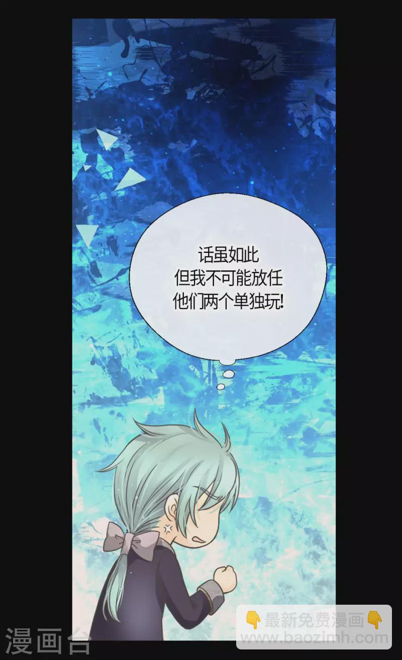 🍹皇帝的独生女 第486话 有可以回去的地方 第23页