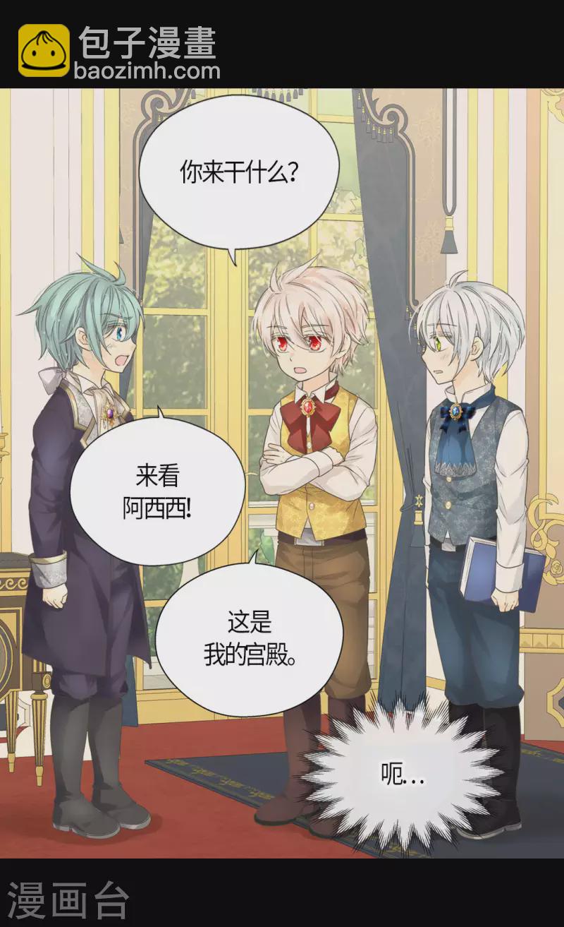 🍹皇帝的独生女 第486话 有可以回去的地方 第24页