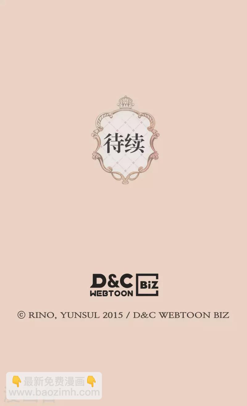 🍹皇帝的独生女 第486话 有可以回去的地方 第27页