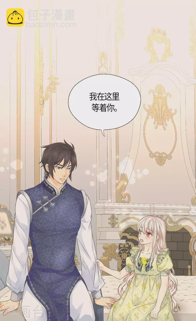 🍹皇帝的独生女 第486话 有可以回去的地方 第4页